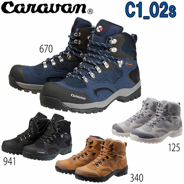 キャラバン 登山靴 トレッキングシューズ C-1 02SCaravan C1-02S日本正規代理店商品