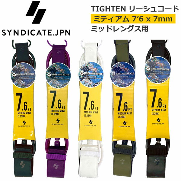 ե ꡼女 󥸥 SYNDICATE JPN TIGHTEN ꡼女 ߥǥ 76 x 7mm ߥåɥ󥰥