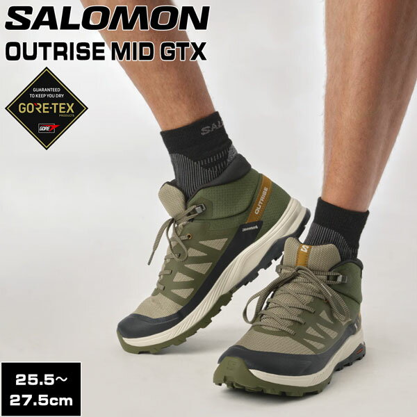 サロモン SALOMON OUTRISE MID GTX OLIVE NIGHT/RAINY DAY/SUGAR ALMOND アウトドアシューズ