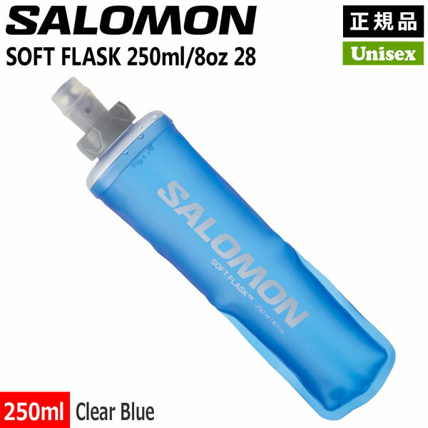 サロモン ランニング トレラン ソフトフラスク SOFT FLASK 250ML/8OZ 28 SALOMON 国内正規品