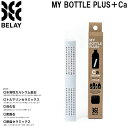 カルシウムプラス イオン水 MY BOTTLE PLUS + マイボトルプラス MY BOTTLE PLUS + Ca マイボトルプラスカルシウム おいしいお水...