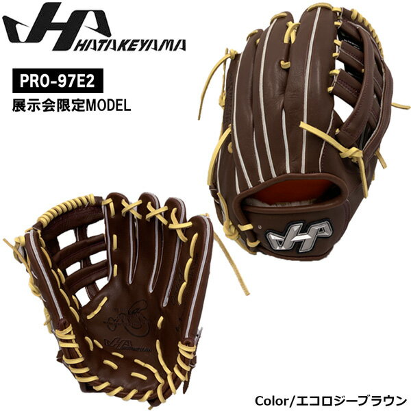 野球 グラブ グローブ 硬式用 一般用 HATAKEYAMA ハタケヤマ PRO-97 E2ウェブ 外野手用97型 限定
