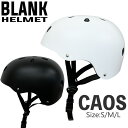 スノーボード スケート ヘルメット プロテクター 23-24 BLANK HELMET ブランクヘルメット CAOS カオス スケートボード向け 軽量 コストパフォーマンス