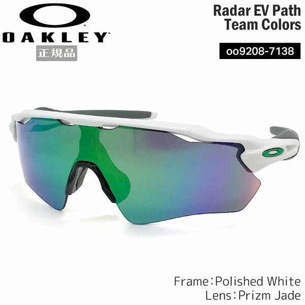 I[N[ TOX OAKLEY RADAR EV PATH [_[EVpX POLISHED WHITE/prizm jade