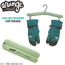 便利グッズ 人気商品 折りたたみハンガー 23-24 ORANGE オレンジ CLIP HANGER クリップハンガー 必需品 車載 スーツ メール便配送