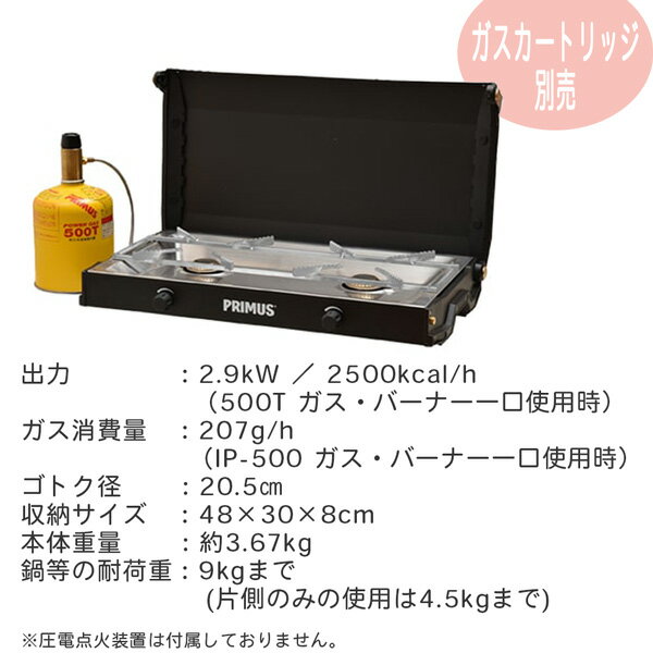 【値下げ】 イワタニプリムス キンジャ ストーブ ツーバーナー キャンプ アウトドア (ガスは付属しません) 2