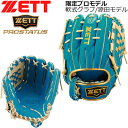 限定プロモデル サックス 軟式 グラブ 内野手 源田モデル ゼット ZETT プロステータス 軟式グラブ 花柄 プロステ サックス×パステル 二塁手 遊撃手