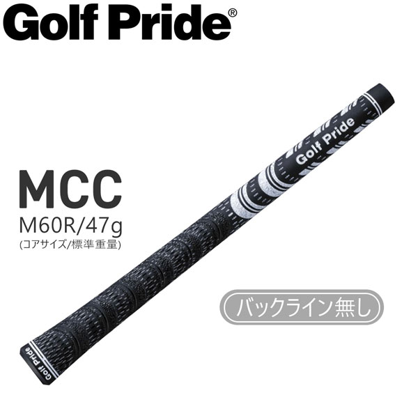 ゴルフプライド GOLFPride MCC M60R ブラック バックライン無し グリップ メール便配送