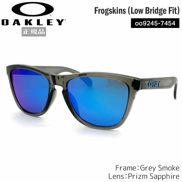 オークリー サングラス カジュアル ライフスタイル OAKLEY FROGSKINS フロッグスキンズ ASIANFIT Grey Smoke/Prizm Sapphire oky-cj