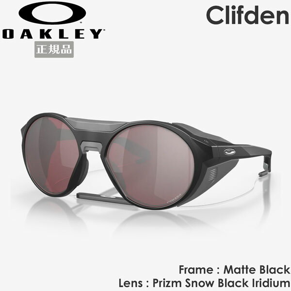 オークリー サングラス クリフデン OAKLEY CLIFDEN フレーム Matte Black レンズ Prizm Snow Black