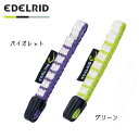 EDELRID ダイニーマドロー11mm【エーデルリッド】MAGIC MOUNTAIN マジックマウンテン メール便配送