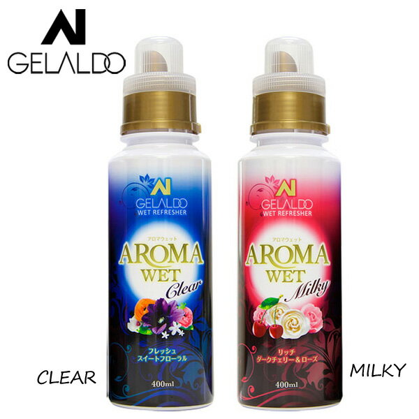 GELALDO ジェラルド WET REFRESHER AROMA WET 