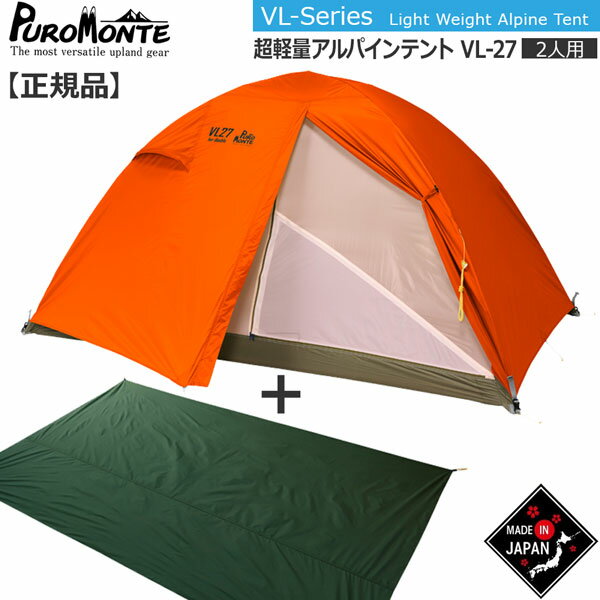 楽天市場】プロモンテvl27の通販 楽天市場】プロモンテvl27の通販