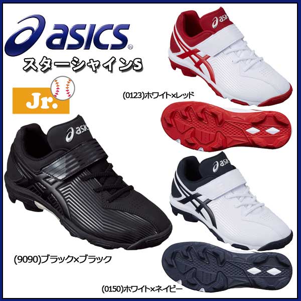 野球 ウレタンポイントスパイク ジュニア 少年専用 アシックスベースボール asicsbaseball スターシャインS ベルクロ マジックテープ ゴム紐