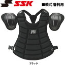 野球 SSK エスエスケイ 軟式審判用インサイドプロテクター -ブラック- その1