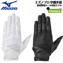 野球 MIZUNO ミズノ ミズノプロ 一般用 守備用手袋 フィルダー グローブ 高校野球対応 メール便配送