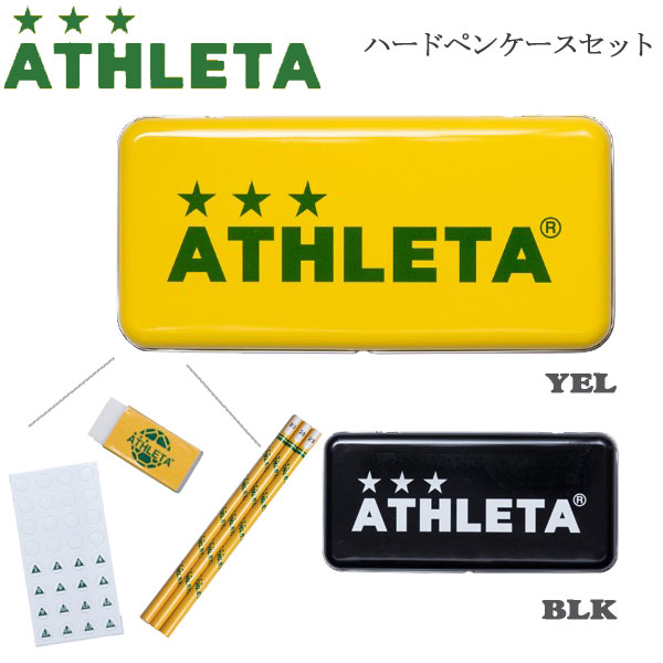 アスレタ 筆箱 ATHLETA ハードペンケースセット 鉛筆3本 消しゴム付き 文房具 学校 ath-19ss メール便配送