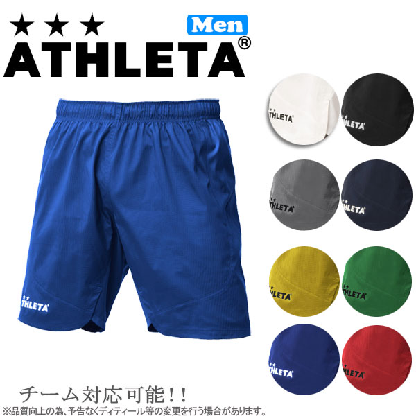 アスレタ ハーフパンツ ATHLETA 定番チーム対応ゲームパンツ クイックシリーズ サッカー フッ ...