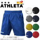 アスレタ ジュニア パンツ ATHLETA 子供用 定番チーム対応ゲームパンツ クイックシリーズ サッカー フットサル ウェア 子ども用 ath-team メー...