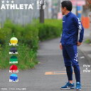 アスレタ 上下セット ATHLETA 定番チーム対応ジャージジャケット パンツ クイックシリーズ ジャージ上下セット サッカー フットサル ウェア ath-team