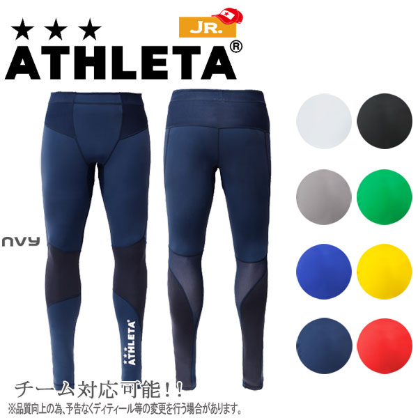 アスレタ ジュニア アンダーパンツ ATHLETA 子供用 定番チーム対応パワーインナーパンツ サッカー フットサル ウェア 子ども用 ath-team メール便配送