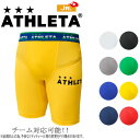 ウエア アスレタ ジュニア アンダーパンツ ATHLETA ジュニア 定番チーム対応パワーインナーパンツ ショーツ サッカー フットサル ウェア 子ども用 ath-team メール便配送