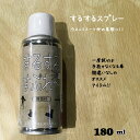 ●商品番号：PCA-OH47 ●モデル：するするスプレー 無香料 ●容量：180ML ウエットスーツ(滑りの悪いジッパー)・グローブ・ブーツの内側にスプレーするだけで、快適にするすると着られる。 一度試せば手放せなくなる事間違いなしのオススメアイテム！