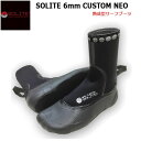 サーフブーツ 熱成型サーフブーツ 6mm ソライト SOLITE SURF BOOTS CUSTOM NEO サーフィン 冬用 ブーツ ソックス BLK/GRY