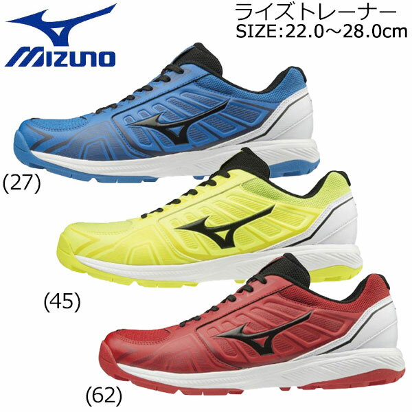 【ポイントアップデー】/野球 トレーニングシューズ ミズノ MIZUNO ライズトレーナー ワイズ3E相当