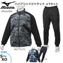 野球 ウェア トレーニング ニット 布帛ハイブリッドジャケット&パンツ 上下セット メンズ ミズノ MIZUNO グローバルエリート