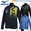 スポーツウェア クロスティック ジュニア ミズノ MIZUNO JR NXTウォームアップジャケット トレーニングウェア