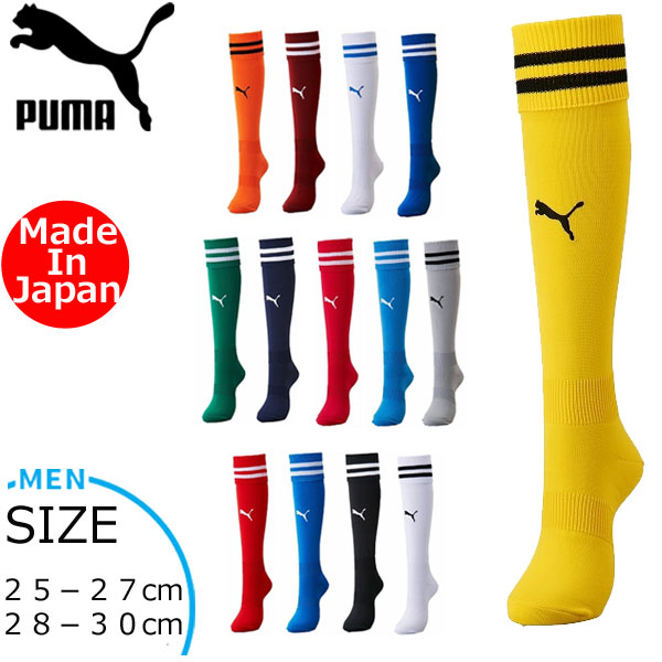 サッカー ストッキング プーマ PUMA ラインストッキング ソックス 試合用 練習用 チームオーダー 【一部取り寄せ】 …