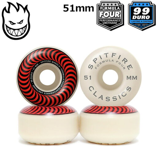 SPITFIRE スピットファイヤー WHEELS F4 99DU CLASSIC 51 RED フォーミュラーフォー SK8ウィール 4個set スピットファイア SPITFIRE スピットファイヤー WHEELS F4 99DU CLASSIC 51 RED フォーミュラーフォー SK8ウィール 4個set スピットファイア