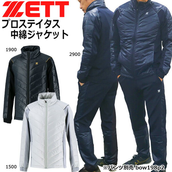 楽天市場】zett ウインドブレーカー 上下の通販 楽天市場】zett ウインドブレーカー 上下の通販