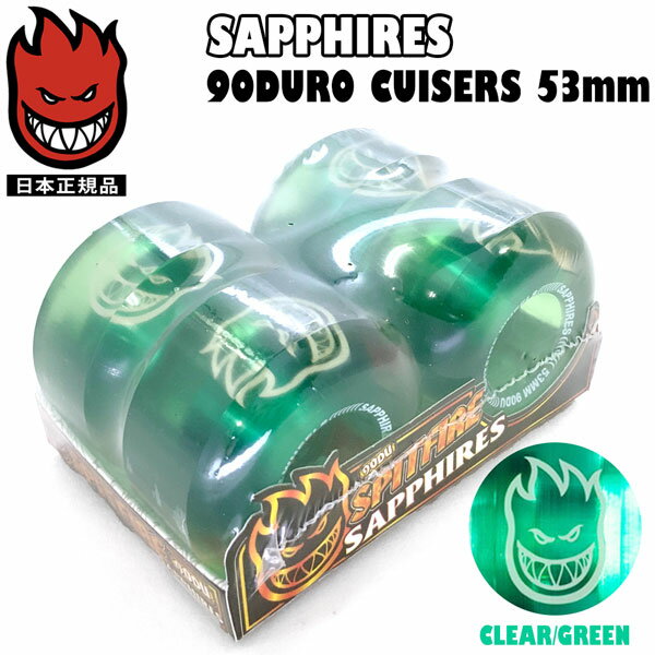 ウィール スピットファイア SPITFIRE SAPPHIRES 90DURO CUISERS 53mm CLEAR/GREEN マーク・ゴンザレス