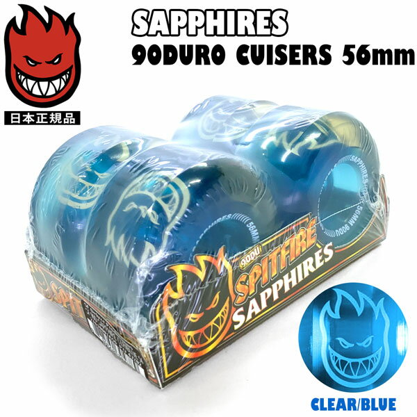 ウィール スピットファイア SPITFIRE SAPPHIRES 90DURO CUISERS 56mm CLEAR/BLUE マーク・ゴンザレス