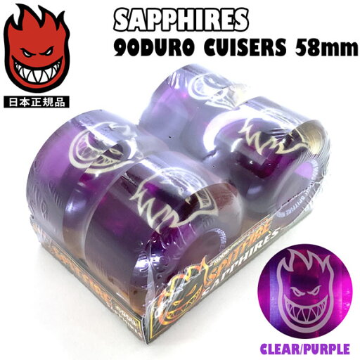 ウィール スピットファイア SPITFIRE SAPPHIRES 90DURO CUISERS 58mm CLEAR/PURPLE マーク・ゴンザレス ウィール スピットファイア SPITFIRE SAPPHIRES 90DURO CUISERS 58mm CLEAR/PURPLE マーク・ゴンザレス