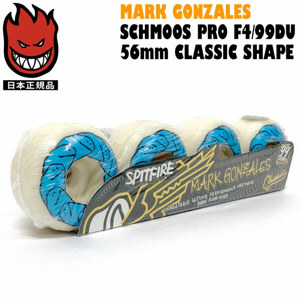 ウィール スピットファイア SPITFIRE MARK GONZALES SCHMOOS PRO F4/99DU 56mm CLASSIC SHAPE - NATURAL BLUマーク・ゴンザレス フォーミュラー4