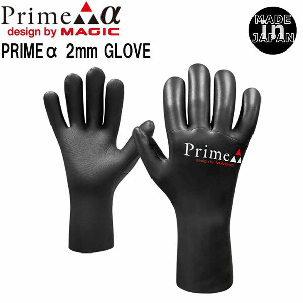 サーフグローブ マジック プライムアルファ 23-24 MAGIC PRIMEα 2mm GLOVE ラバーxS2