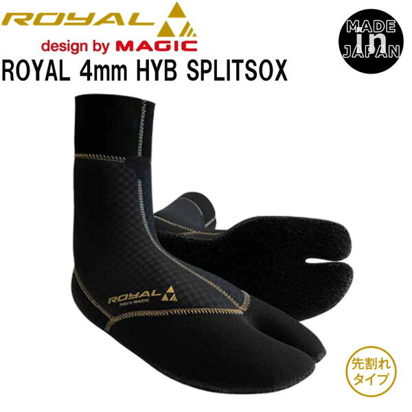 サーフブーツ マジック ロイヤル 23-24 MAGIC ROYAL 4mm HYB SPLITSOX 先割れタイプ FチェッカーxMULTI DRY 1