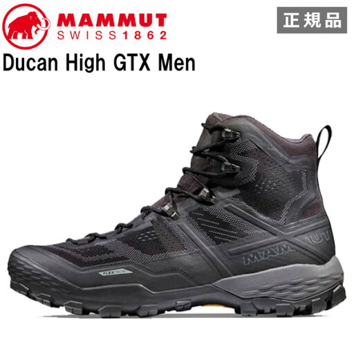 マムート MAMMUT デュカン ハイ ゴアテックス Ducan High GTX Men 0052 black-black マムート MAMMUT デュカン ハイ ゴアテックス Ducan High GTX Men 0052 black-black