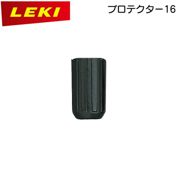 パーツ アクセサリー LEKI レキ プロテクター 16mm 04342 メール便配送