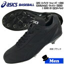 楽天MOVESALE 野球 スパイク シューズ 一般用 埋め込み金具 ウレタン 樹脂底 アシックス asicsbaseball I DRIVE NU 軽量ヌバック ブラック a-sfs21 spk-sl