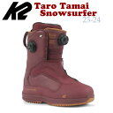 スノーボード 靴 ブーツ K2 ケーツー TARO TAMAI SNOWSURFER タロウタマイスノーサーファー 23-24-BT-GTS