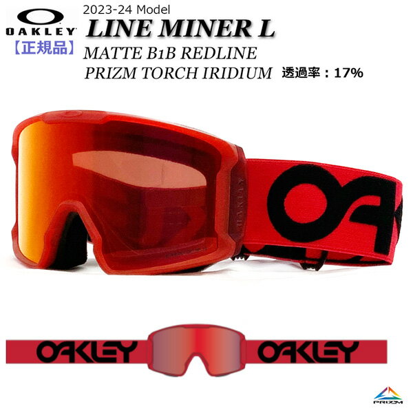 スキー スノーボード ゴーグル OAKLEY オークリー LINE MINER L ラインマイナーエル MATTE B1B REDLINE PRIZM TORCH IRIDIUM 人気 平面レンズ ライダー着用
