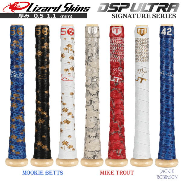 野球 グリップテープ バットアクセサリー リザードスキンズ Lizard Skins DSP SIGNATUREシリーズ