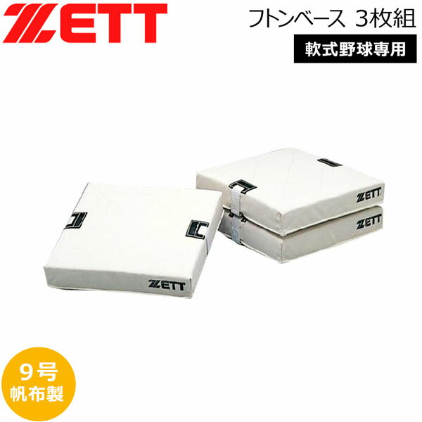 ��� ZETT ���å� ������ ���� �եȥ�١��� 3���� -������-