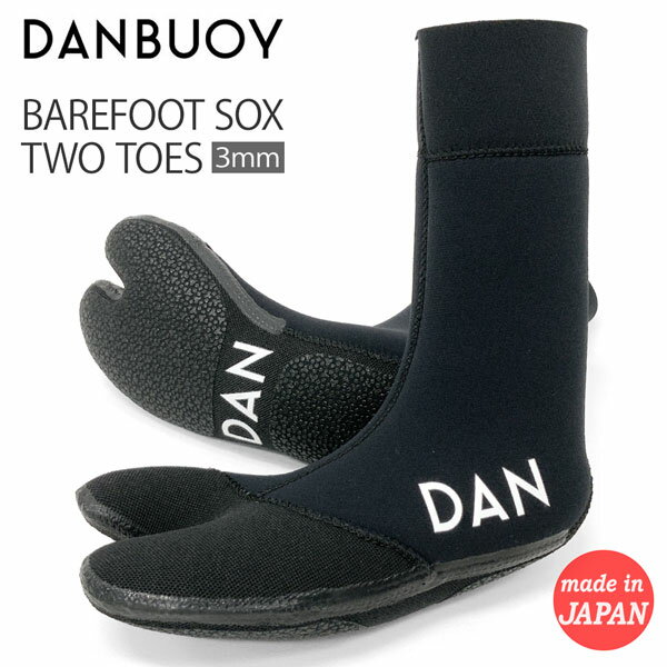 サーフィン サーフブーツ ダンブイ DANBUOY 3mm BAREFOOT SOX TWO TOES ベアフット ソックス 先割れ 1