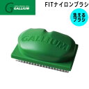 滑走面表面に残るワックスを 平らに磨き上げるブラシ。 【正規代理店商品】 ●BRAND ： GALLIUM(ガリウム) ●品 番 ： TU0194 ●品 名 ： FITナイロンブラシ ●素 材 ： プラスチック,ナイロン ※商品写真の色は、OS、ブラウザ、ディスプレイ、 等により実際のものとは多少異なる場合があります。 ご了承の上ご購入ください。