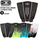 デッキパッド サーフィン ライアンカリナンモデル RYAN CALLINAN 3 PIECE PAD オーシャンアンドアース 3ピース デッキパッチ